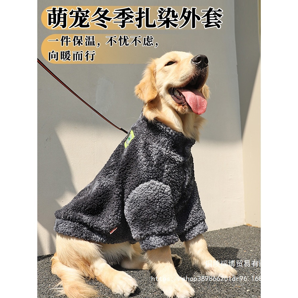 狗狗衣服秋冬款金毛拉布拉多萨摩耶边牧宠物大狗中大型犬新年冬季