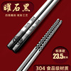 304/316L stainless steel chopsticks Wufu Linmen Chinese -style laser square chopsticks home restaurant public chopsticks tableware gift