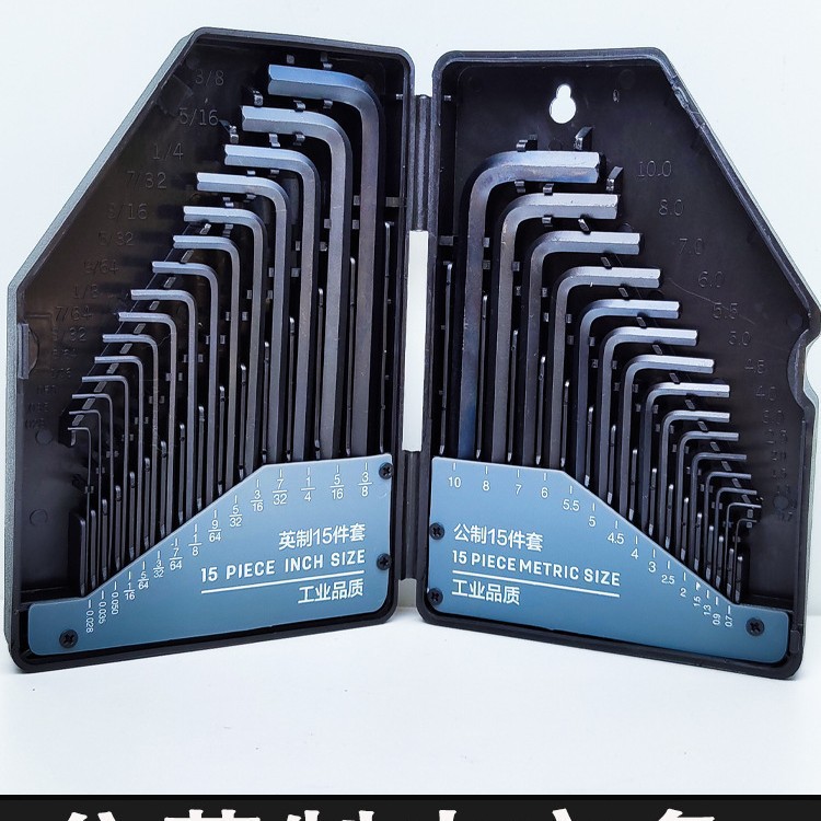 得力英制内六角扳手套装专业级六角30件套公制平头内六角扳手组套