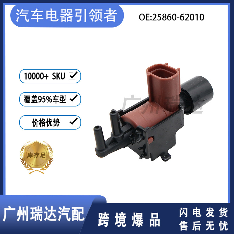 25860 - 62010 para válvula solenoide de tanque de carbono de automóvil Toyota Lexus 90910 - 12089