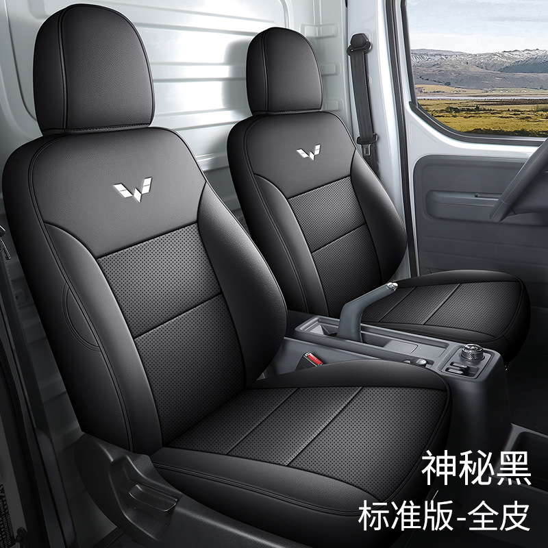 Wuling Seat Cover for Wuling Yangguang EV (Seat cushion, seat cover) - standard-version