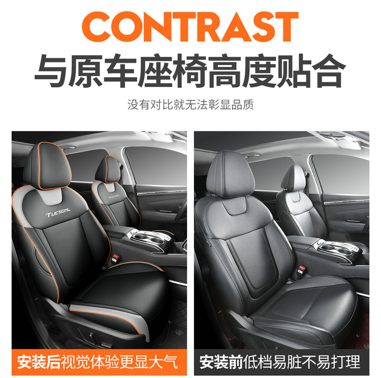 New Model Hyundai Tucson L Special Seat Cover, Full Surround, Full Leather Car Seat Cushion, Universal for All Seasons