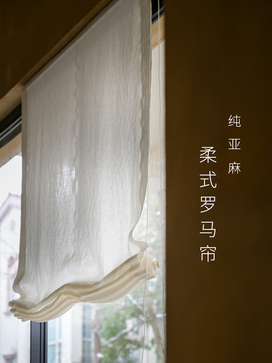 100%纯亚麻本白柔式罗马帘定 制  平整简约法式无骨可升降折叠帘