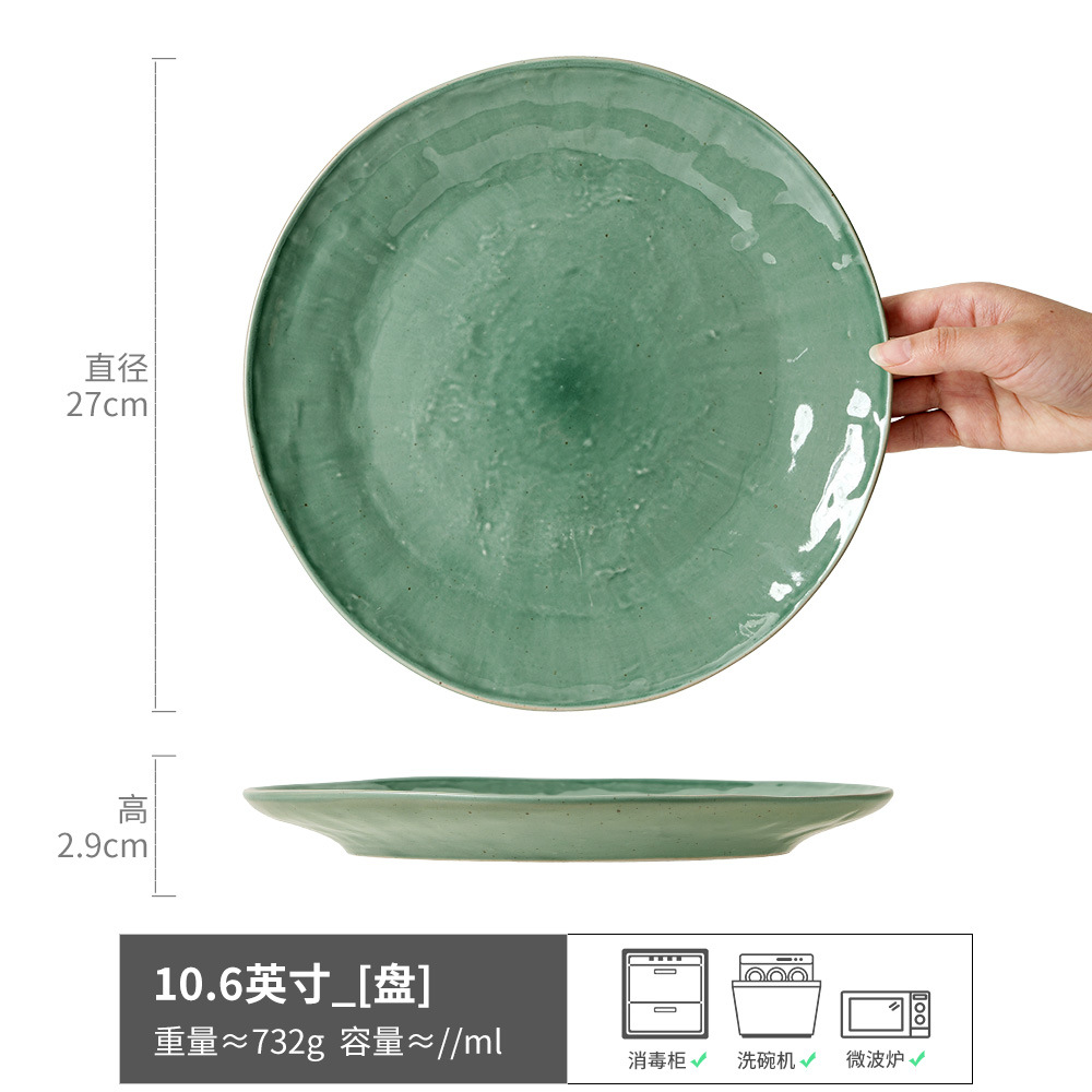 Chuanyu-대형 접시 녹색 10.6inch (약간 불완전함)