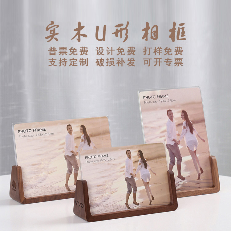 7inch Beech Bevel Photo Frame 8inch Walnut U-Shaped Creative Picture Frame Photo Studio Solid Wood Acrylic Photo Frame Table 7inch Beech Bevel Photo Frame 8inch Walnut U-Shaped Creative Picture Frame Photo Studio Solid Wood Acrylic Photo Frame Table