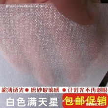 光灯纸纸灯膜花格白色高磨砂满天皮纸透光羊皮灯罩满天星柔光闪光