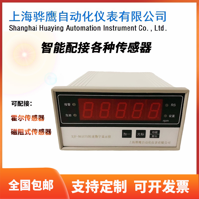 转速表主图4-8