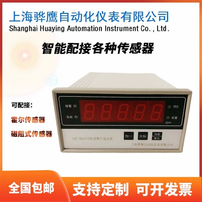 digital display instrument Shanghai – tachometer