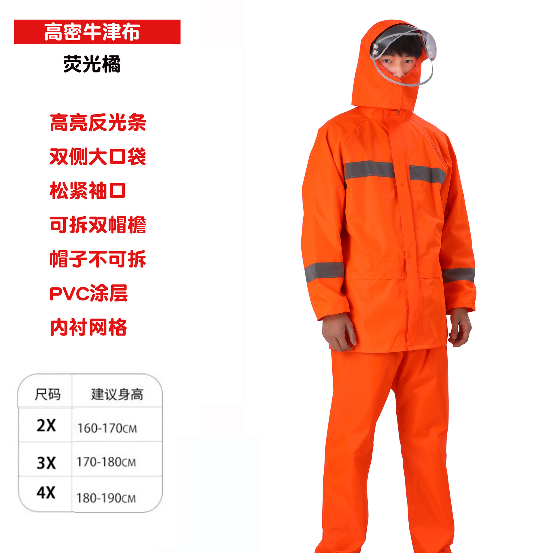 FUENTE Fábrica tráfico deber impermeable lluvia pantalones traje al aire libre reflectante fluorescente verde doble capa impermeable Protección Laboral impermeable