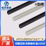 厂家批发塑料U型槽内宽5mm卡槽PVC硬质塑料导轨槽鱼缸包边U型卡槽