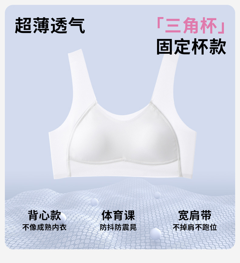 Breathable and traceless--2--Details_02.jpg