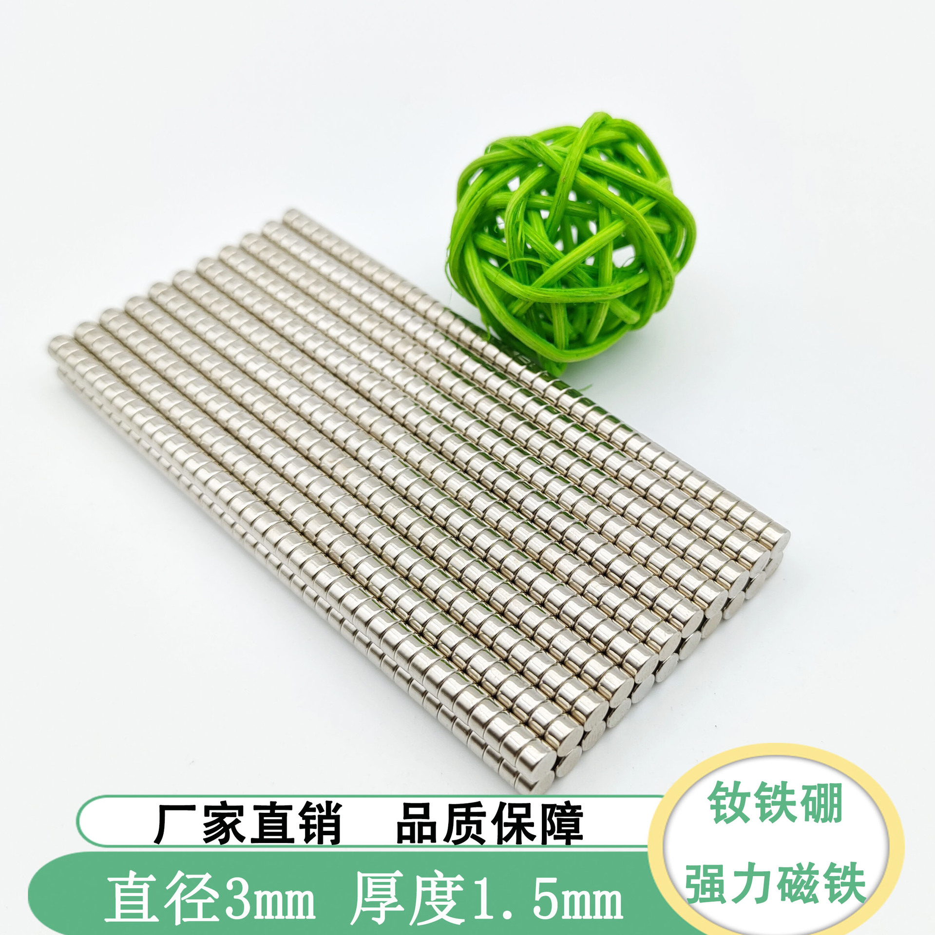 3*1.5mm强力磁铁直径3mm厚度1.5mm毫米圆形强磁钕铁硼吸铁石