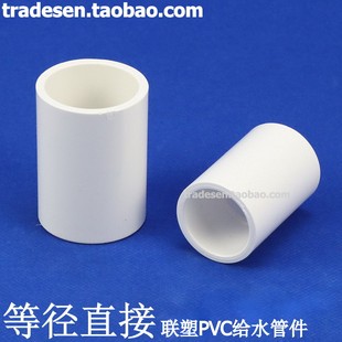 PVCֱ�� PVC�oˮ����� ��ɫ ����ֱ���^ UPVC�׹� ֱ��