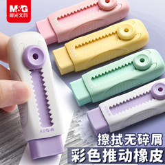 朝の光のアイスクリームは消しゴムの学生を押し引きます。