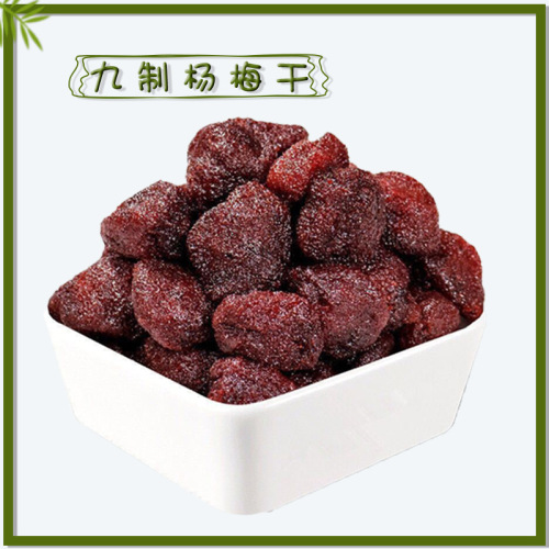 Fresh Nine-Process Waxberry Dried Fruits 500g Wholesale Office Leisure Snacks Dried Fruits and Candied Waxberry