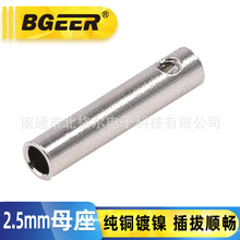 2.5mm��ĸ�� �~���Ӿ������ ���~�Ӳ���㽶���ٲ������^���