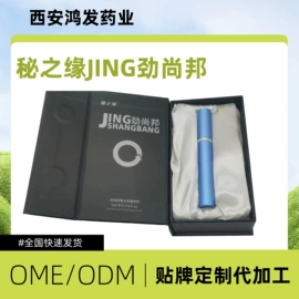 私处保养;男士身体清洁