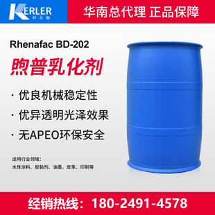 ����BD-202����APEO�黯������С���S׃������ϩ��ϩ����Һ�ۺ���