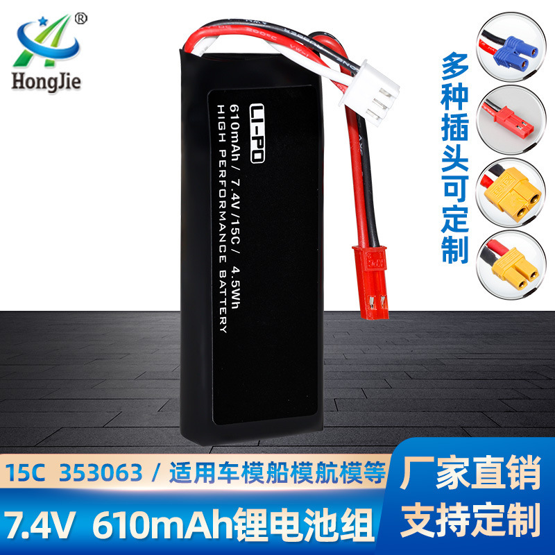 7.4V 610Mah Lithium Battery 15C High Rate 353063 Haborson H502S H502E Drone Battery