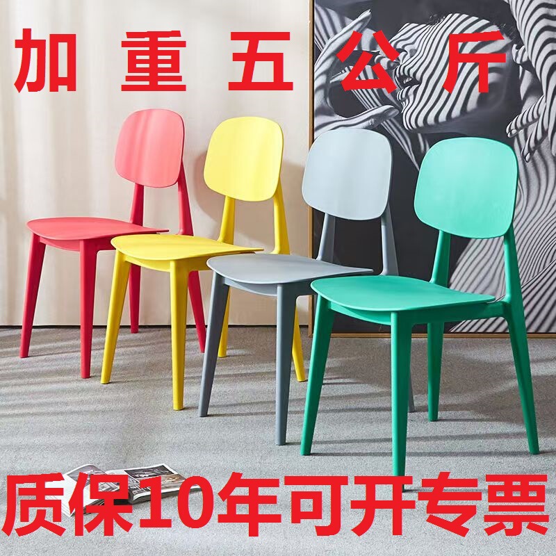 Nordic simple household macaron backrest plastic stool desk light luxury dining table dining chair comfortable thickened chair Leisure