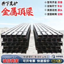 矿用金属顶梁 DFB200花边钢梁巷道支护π型梁煤矿巷道支护排型梁