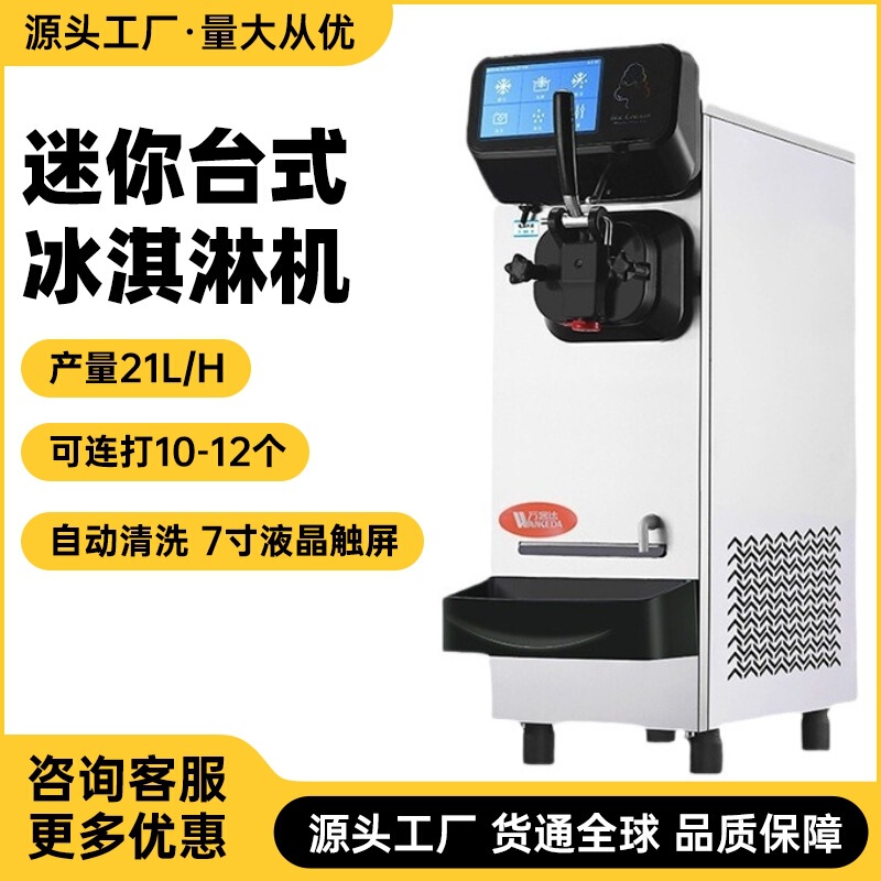 Wankeeda Ice Cream Machine Commercial Small Fully Automatic Ice Cream Machine Stall Tabletop Sundae Cone Ice Cream Machine Wankeeda Ice Cream Machine Commercial Small Fully Automatic Ice Cream Machine Stall Tabletop Sundae Cone Ice Cream Machine