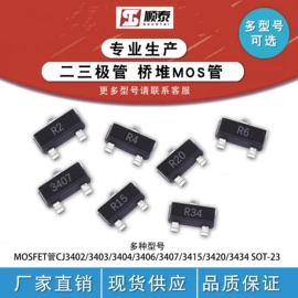 集成电路;N沟道;双极晶体管