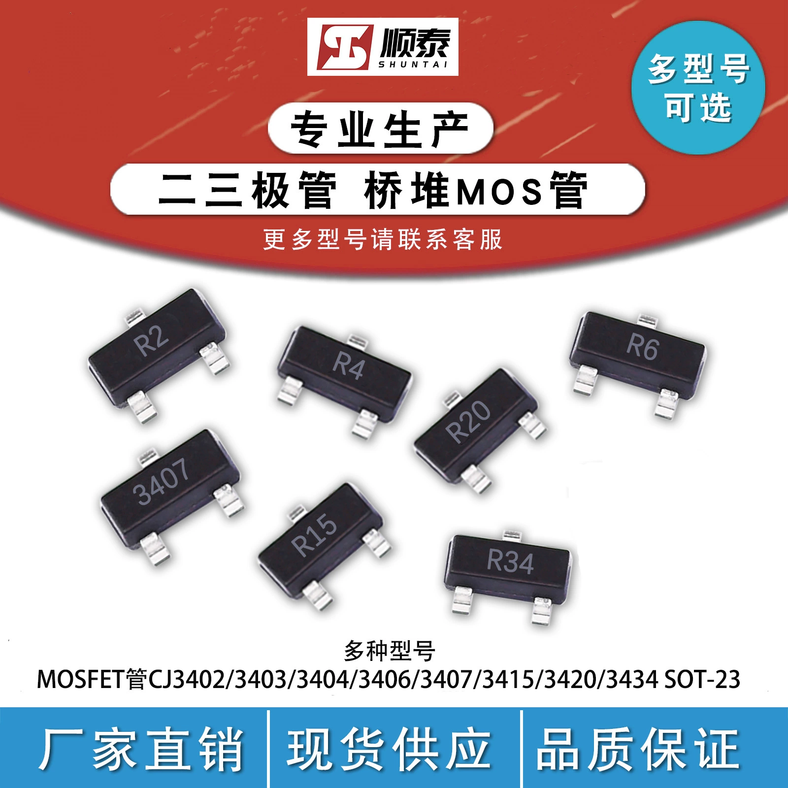 SMD P-канальная МОП-трубка SI2301 A1SHB SOT-23/3L 2.3A/2.8A/3A 20V