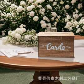 木质婚礼卡收纳盒宴会婚礼签到卡片盒祝福贺卡留言卡储物箱意见箱