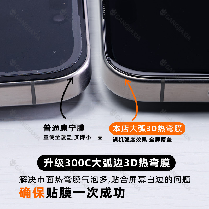 3d curva en caliente para Apple 16Promax película de endurecimiento iphone15pm teléfono 16pm protección 14pm película 13pm