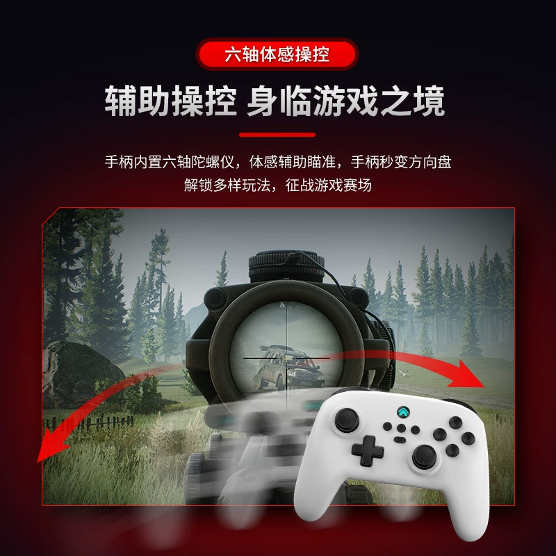 Wireless handle, mobile phone, universal laptop, Z02, bluetooth, Android, human sensor, 4G