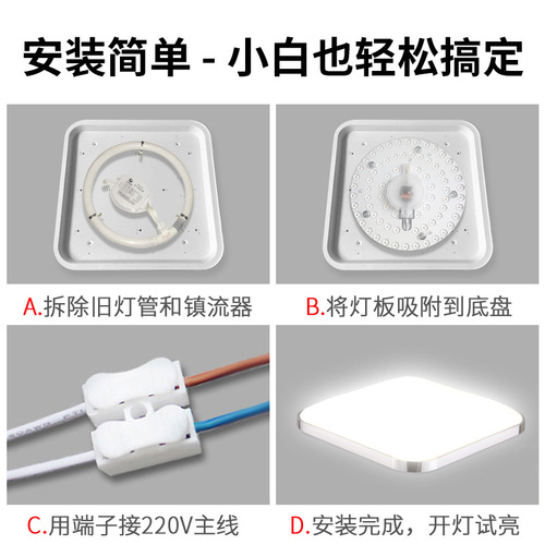 Best-selling LED ceiling light core replacement, easy installation light source square ceiling light ring tube module home light plate