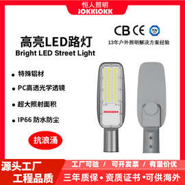 路灯头LED道路照明路灯瓦数全30W50W100W150W200W实测报告IP66