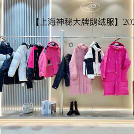 品牌折扣女装上海神秘大牌鹅绒服实体店货源批发走份