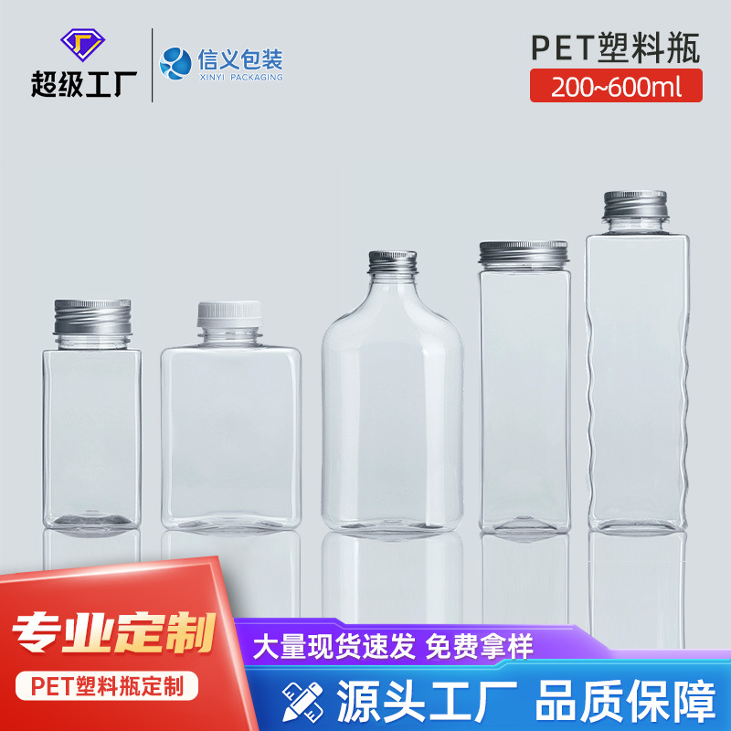 方形奶茶瓶pet空塑料瓶冷泡茶瓶 一次性透明水果花茶瓶定制饮料瓶