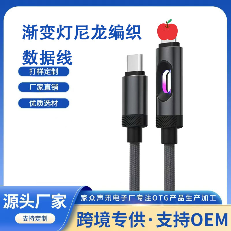 LED带灯数显数据线快充适用苹果1617三星小米华为荣耀5A电流