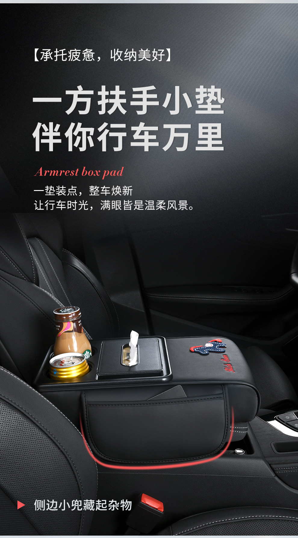 Armrest Box Heightening Pad