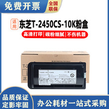�����m�Ö|֥T-2450CS-10K�ۺ�TOSHIBA 225 223 245 243 2450̼��