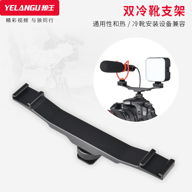 YELANGU Wolf King A64 Hot Boots Turn Two Pair of Cold Boots Live Stand Mobile Phone Camera Universal Photography