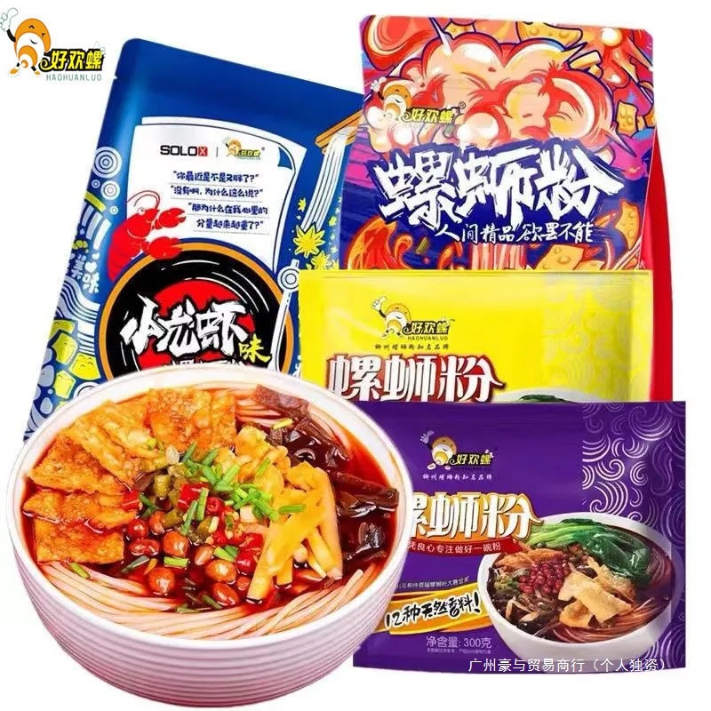好欢螺螺蛳粉小龙虾味袋装加辣加臭螺丝粉米线粉丝酸辣粉