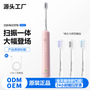 Sonic Electric Toothbrush Sweep Vibration Electric Toothbrush Smart Waterproof Dupont Brush Head Adapted to Leifen Electric Toothbrush Manufacturer