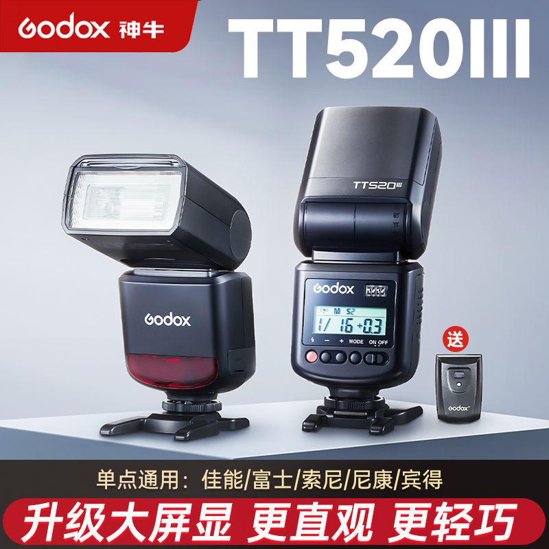 [in stock and fast delivery] Shenniu TT520 Three Generation Top Flash SLR Camera Hot Shoe Top Flash