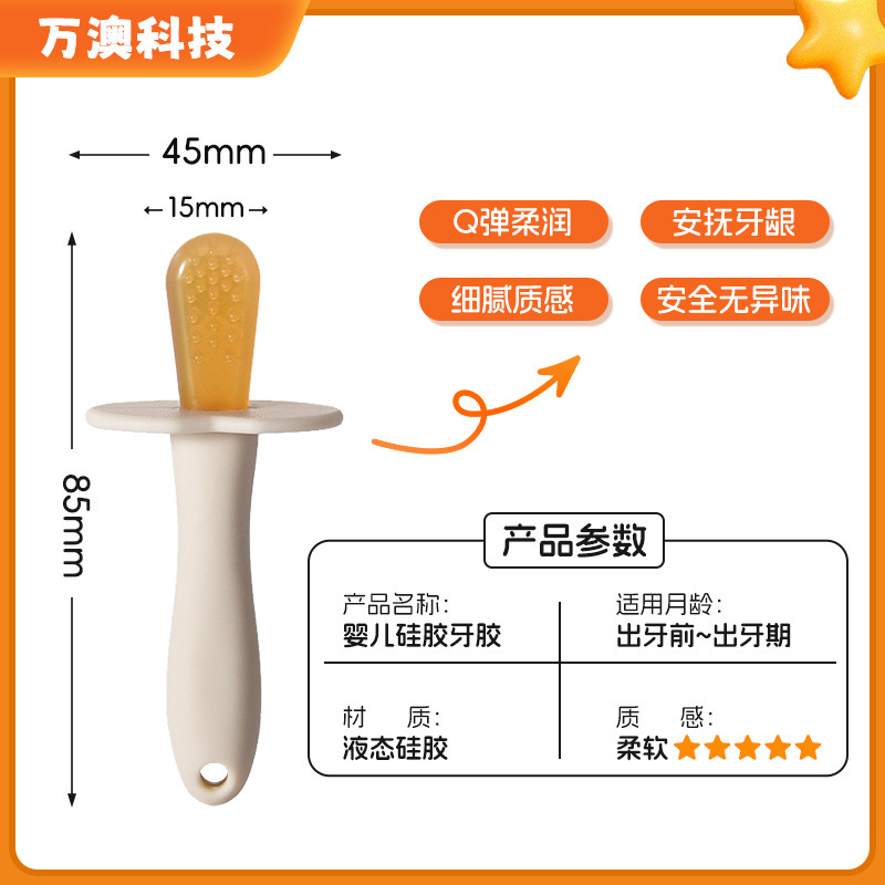 牙胶婴儿食品级磨牙棒长牙期可水煮不粘毛口欲期硅胶宝宝磨牙棒|undefined