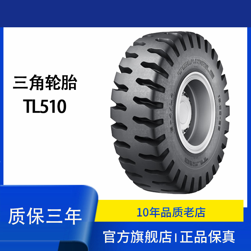 三角斜交工程胎规格18.00-25 18.00-33 24.00-35 27.00-49