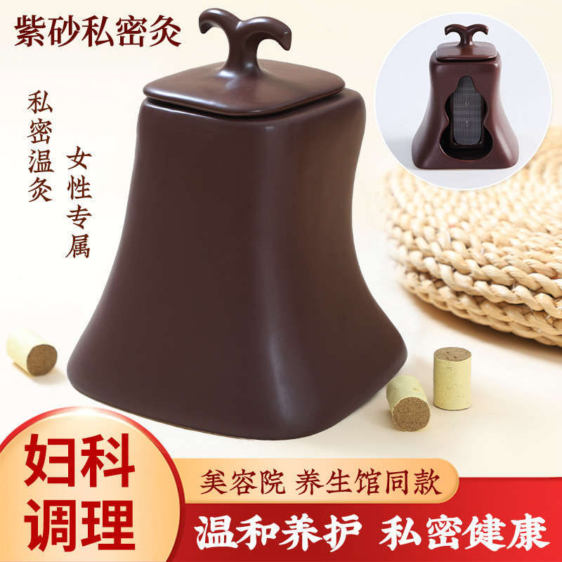 Purple Clay Private Moxibustion Perineal Moxibustion Home-Use Female Private Area Conditioning Warm Moxibustion Device Beauty Salon Special Steaming Device Moxibustion Jar