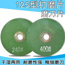 ��ĥ�Cĥ��Ƭɳ݆125ɰ݆Ƭ��ĥ�˵�ĥ��^ĥƬ���ɰĥ��ʯ����