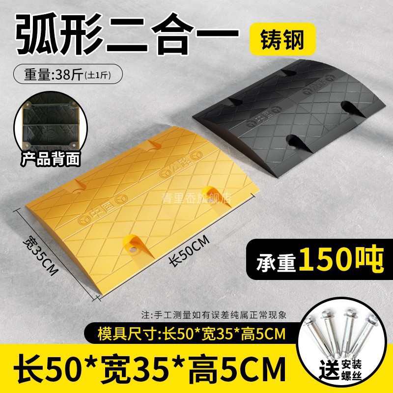 [내하중 150톤] 주강 곡선형 과속방지턱 100*35*5 투인원 + 나사