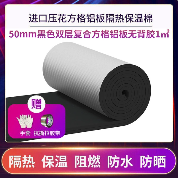 Black [universal model] 50mm double-layer composite square aluminum without adhesive 1 flat