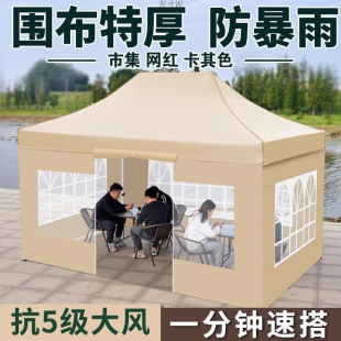 Outdoor stall tent four-legged umbrella cloth fence retractable canopy square awning