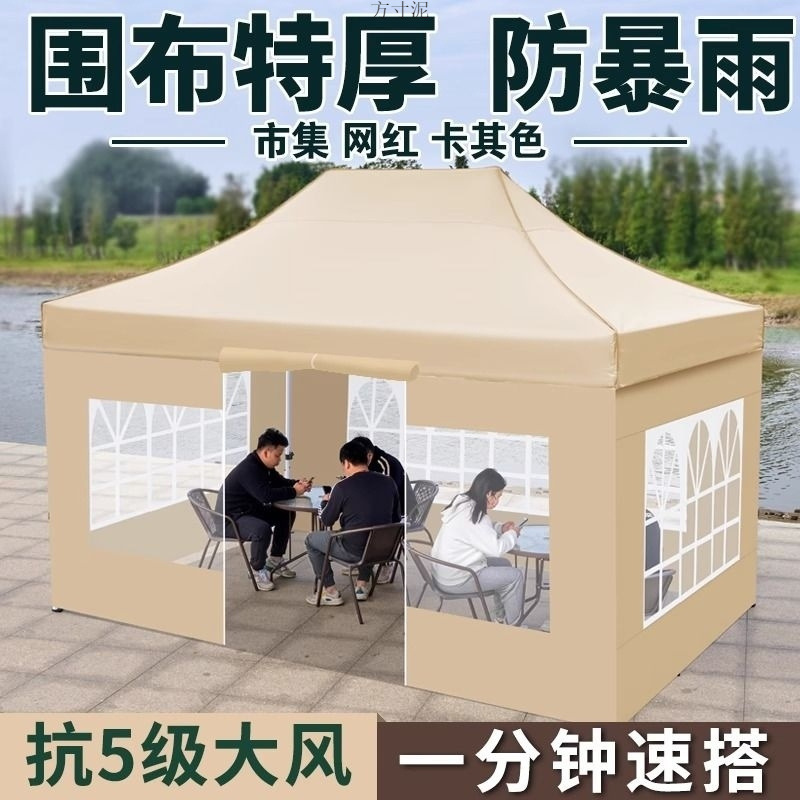 户外摆摊用帐篷四脚伞围布围栏伸缩雨棚四角方形遮阳棚厂一件批发
